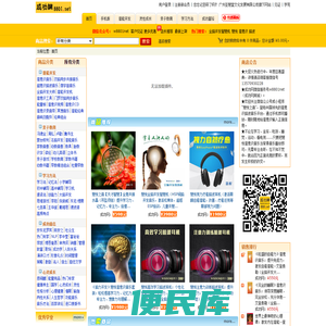 成功网