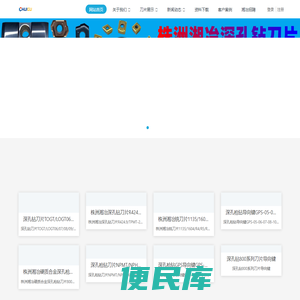 株洲湘冶切削工具有限公司