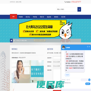 广州北大青鸟电脑学校,北大青鸟IT学校,广州北大青鸟暨华教育学校