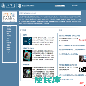 图像处理与模式识别研究所