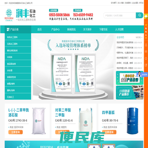 化工原料价格,化工原料采购网――南通润丰石油化工有限公司