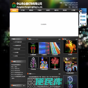 led灯杆造型灯厂家,led网灯灯串厂家,led图案灯灯笼厂家【众泰灯饰】窗帘灯