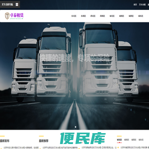 北京叉车租赁公司