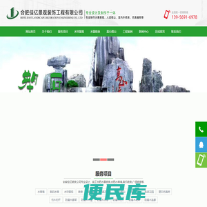 合肥喷泉公司