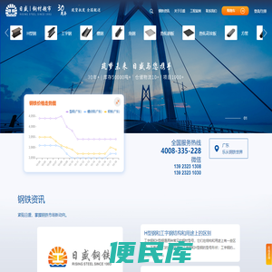 H型钢