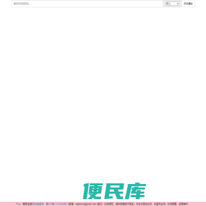 全网VIP视频在线解析