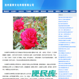 池州星辉文化传媒有限公司