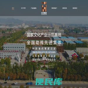 山东华艺雕塑艺术股份有限公司