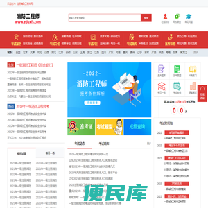 一级注册消防工程师考试，消防工程师报考条件，考试时间