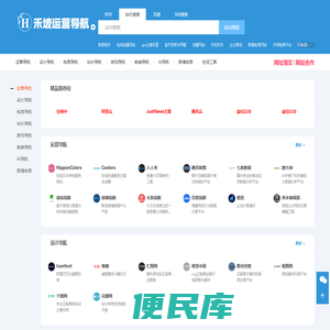 禾坡网
