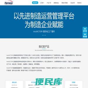 汉韦信息科技有限公司