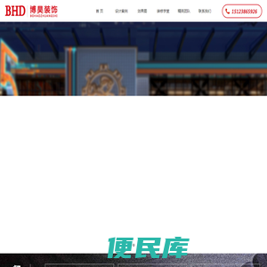 餐饮店装修设计公司