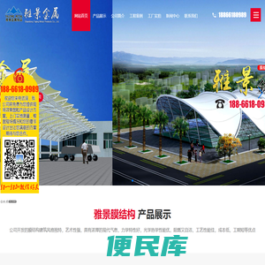 山东雅景金属制品有限公司