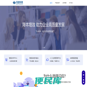 杭州闪应科技有限公司