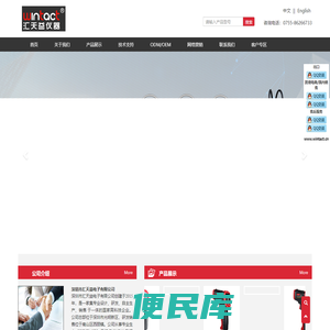 深圳市汇天益电子有限公司