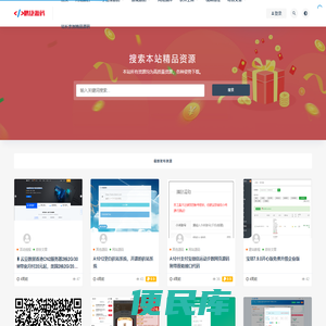 鹏捷源码网