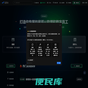 星搭AI