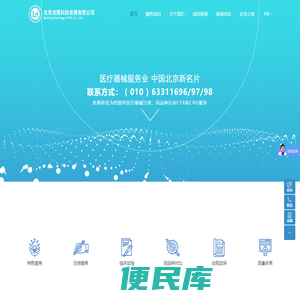 医疗器械注册代理