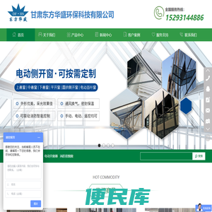 兰州电动天窗