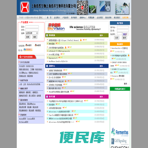 上海浩然生物技术有限公司