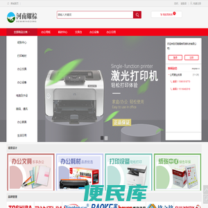 河南耀棕网络科技有限公司
