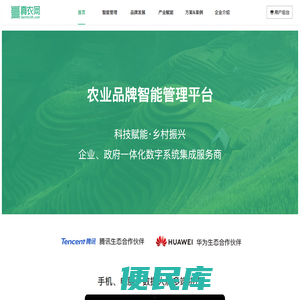 真农网