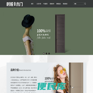 时悦门业