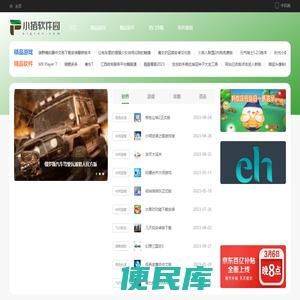 免费手机软件下载