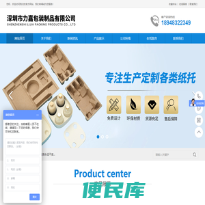深圳市力嘉包装制品有限公司