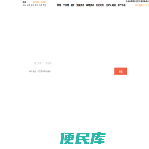 徐州房产网,徐州房产,徐州新房,徐州二手房