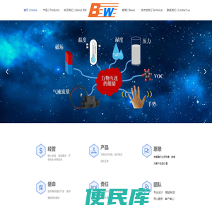 博为电器