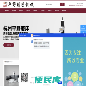 平面磨床