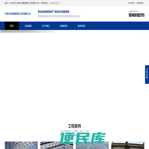 长春钢结构