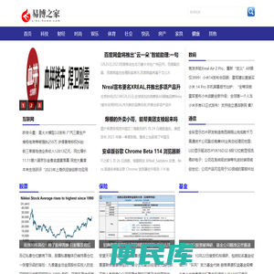 易博之家