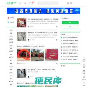 畅说108(108sq.cn)