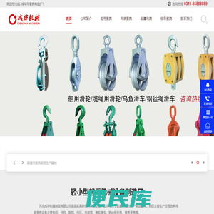 船用索具