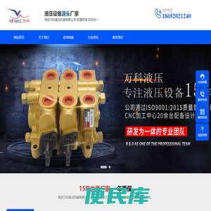 液压多路换向阀