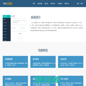 wdCDN
