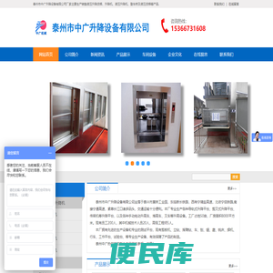 液压升降机