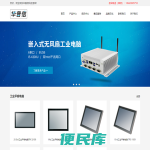 深圳工控机