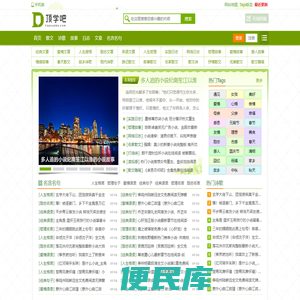 顶学吧
