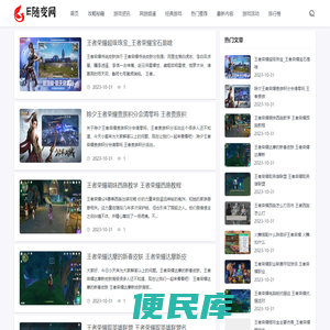E随变网