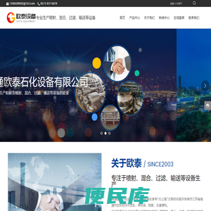 南通欧泰石化设备有限公司