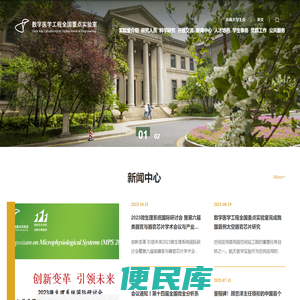 东南大学