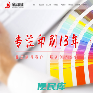 河南金宏印业有限公司