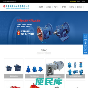 上海颠峰传动设备有限公司