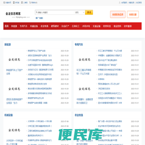 金龙绿色能源,新型材料,光伏新能源,电动新能源
