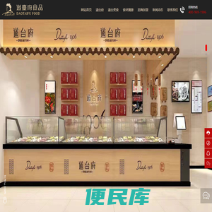 黑龙江道台府食品有限公司