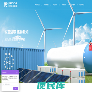 大连锐格新能源科技有限公司