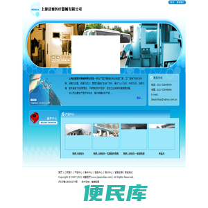 上海世奇医疗设备有限公司